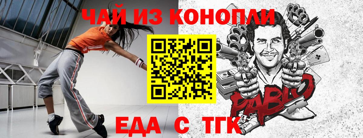 Междуреченск  Cannafood конопля  Вход с VPN 