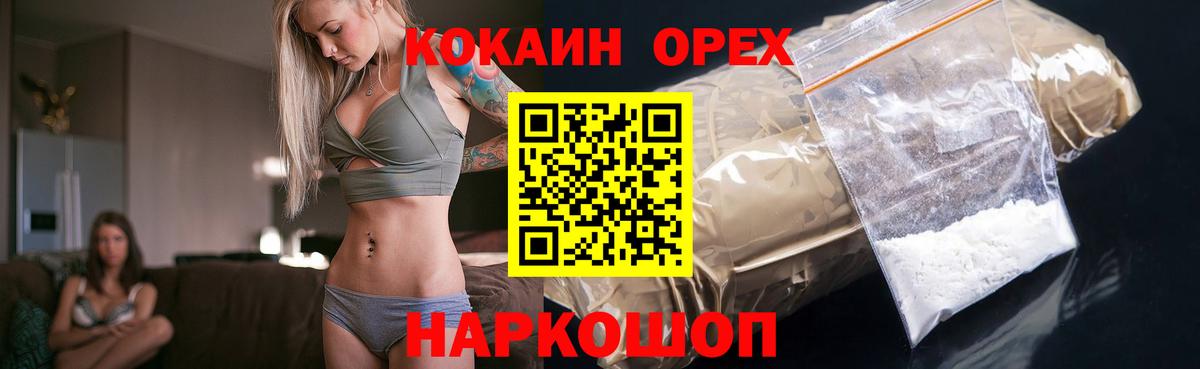 Междуреченск  КОКАИН Боливия  COCAIN  КОКАИН 99%  Вход с VPN 