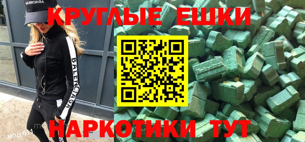 Ecstasy 250 мг Междуреченск