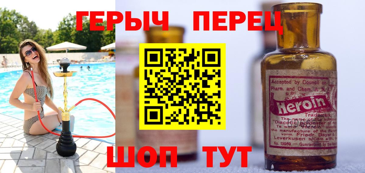 Героин Афган  Вход с VPN  Междуреченск 