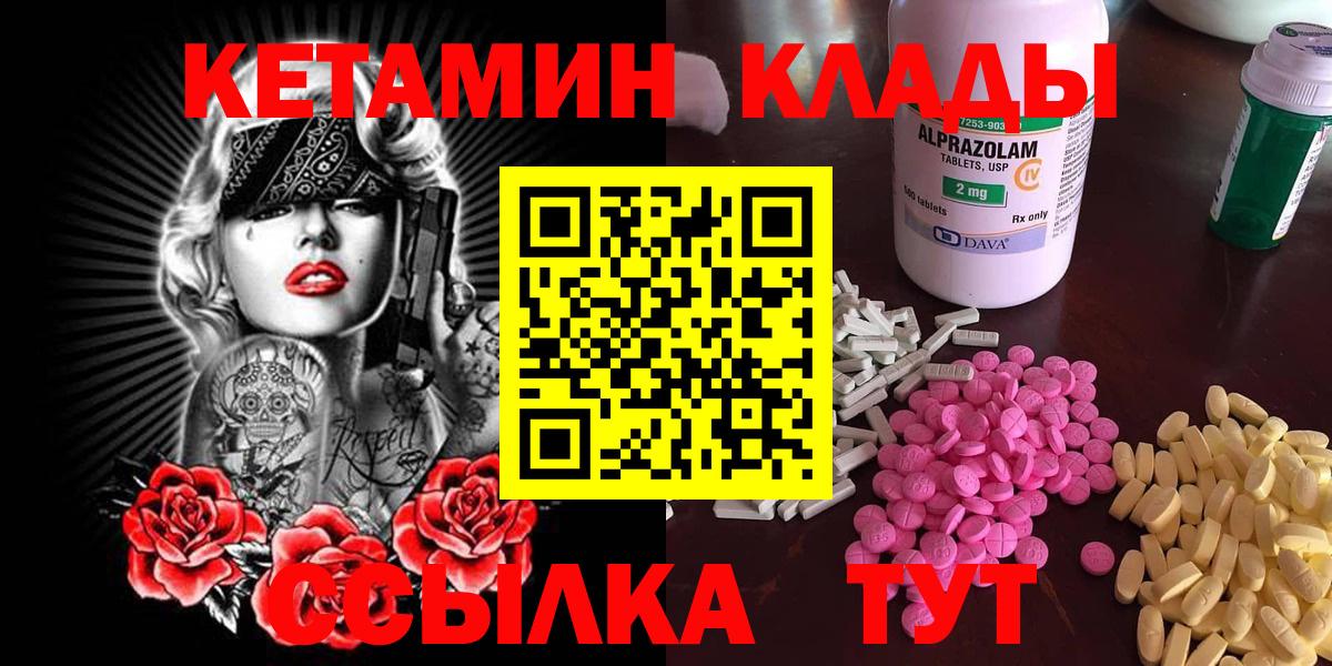 КЕТАМИН VHQ  Вход с VPN  КЕТАМИН ketamine  Междуреченск 