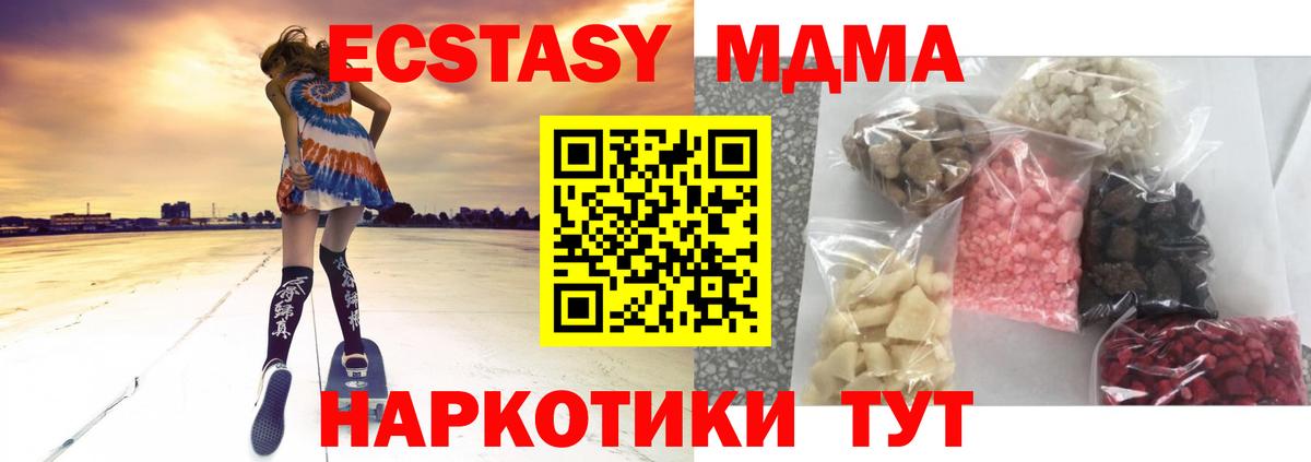 МДМА  Вход с VPN  MDMA VHQ  Междуреченск  МДМА crystal 