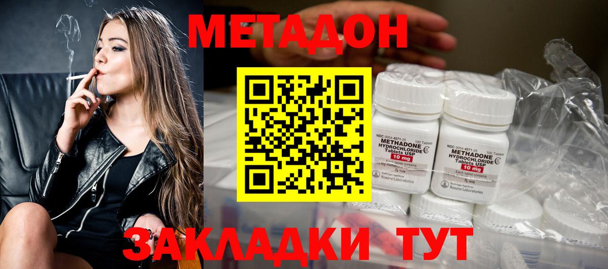 Метадон VHQ  Вход с VPN  Междуреченск 