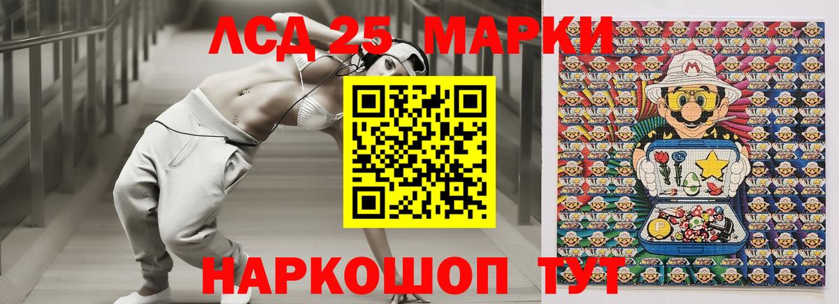Междуреченск  Марки 25I-NBOMe 1,5мг  Вход с VPN 