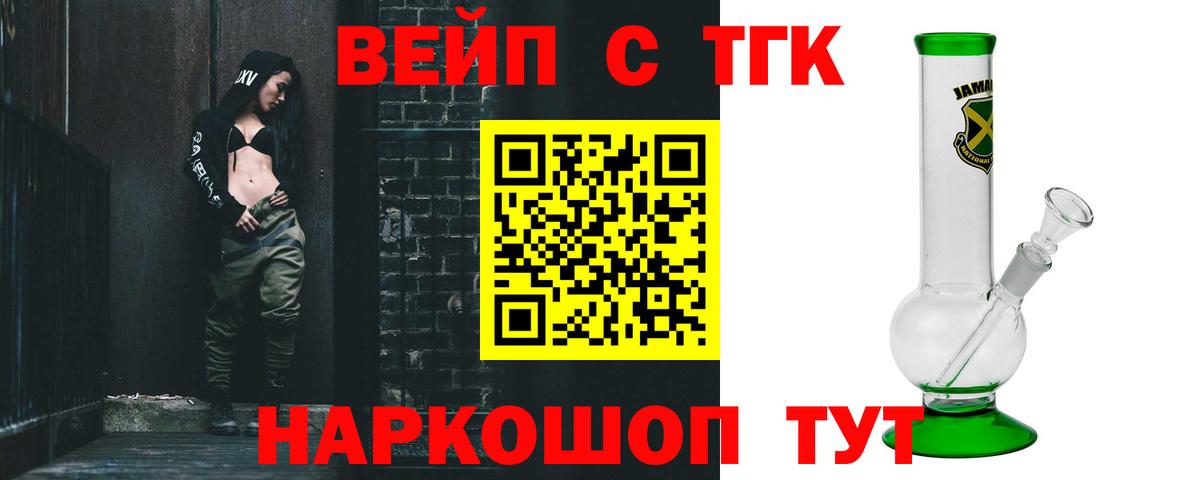 наркошоп  Вход с VPN  Междуреченск  Дистиллят ТГК гашишное масло 